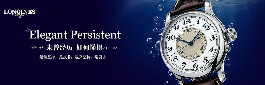 浪琴手表的保養(yǎng)技巧有哪些呢？（浪琴手表的保養(yǎng)方法）（圖）