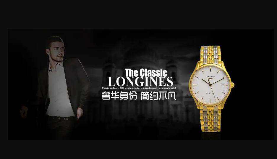 浪琴手表的表帶松緊度應(yīng)該如何掌控（圖）